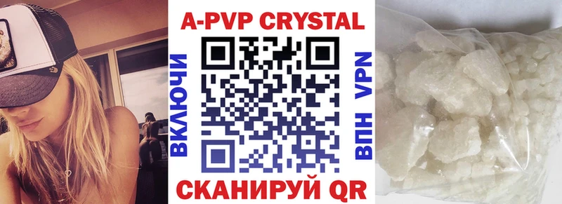где найти   ссылка на мегу ссылки  A PVP кристаллы  Березники 
