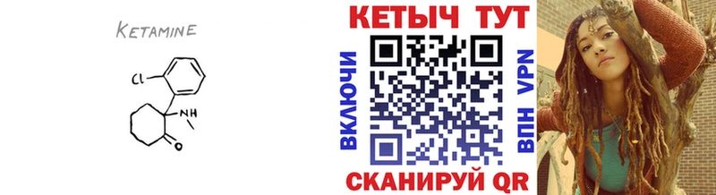 КЕТАМИН VHQ  Березники 