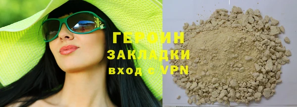 герыч Гусиноозёрск